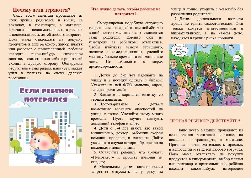 Стратегии развития образования детей с ограниченными возможностями здоровья и детей с инвалидностью в Российской Федерации на период до 2030 года.